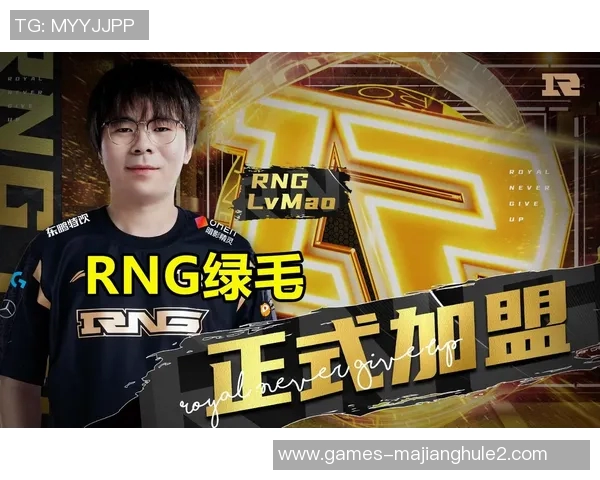 2026电竞新闻和平精英中RNG战队整体压制表现分析及其得失评估